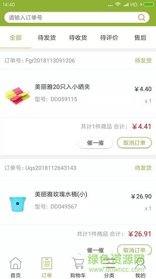 牛牛购物平台截图0