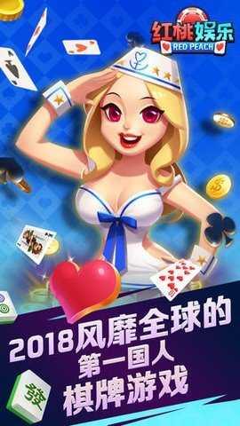 红桃棋牌正式版平台截图1