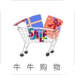 牛牛购物平台