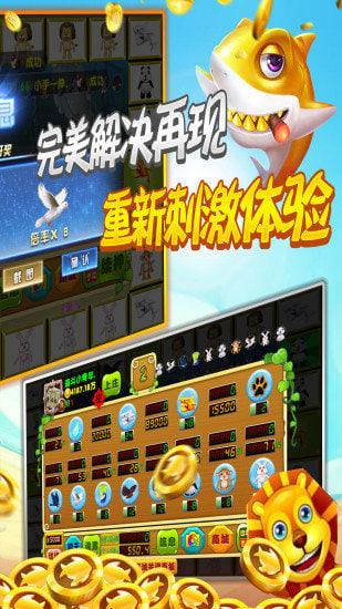 飞禽走兽电玩游戏大厅截图2