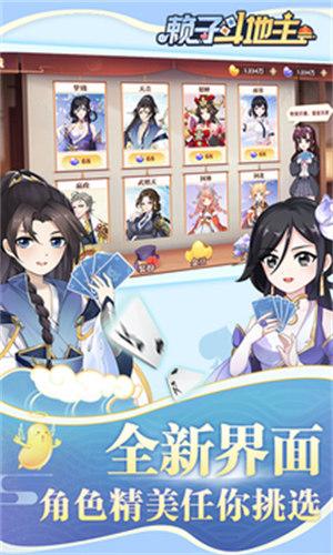 单机癞子斗地主无网络版 v6.1.0