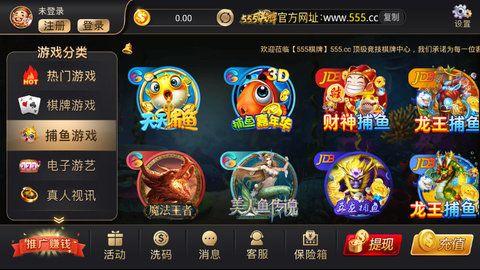 老版本555棋牌截图0