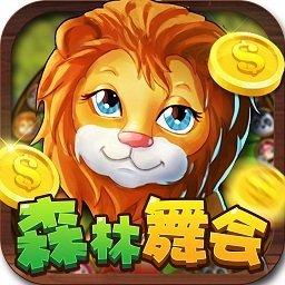 街机森林舞会鱼丸电玩城