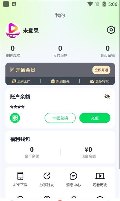 牛牛免费短剧最新版截图1