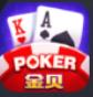 金贝棋牌最新版4.0