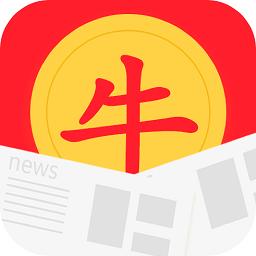 牛牛资讯最新版