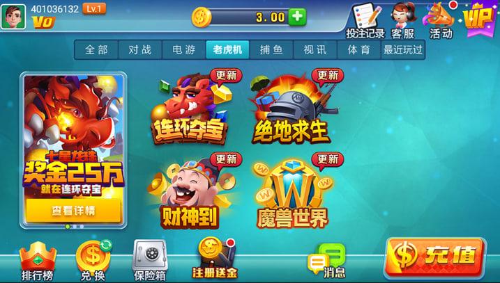 艾乐棋牌旧版本截图0