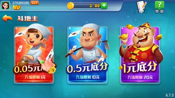 领悟棋牌6.7.3版截图1