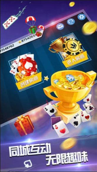 领跑棋牌官网最新版截图1