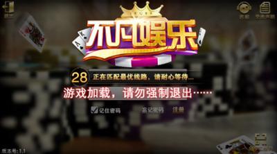 不凡棋牌安卓版截图0