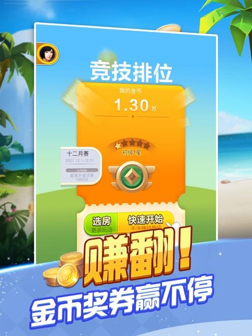 骏游斗地主单机版截图1