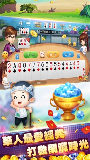 斗地主单机版最新版截图2