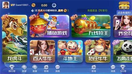 超跑娱乐棋牌平台截图1