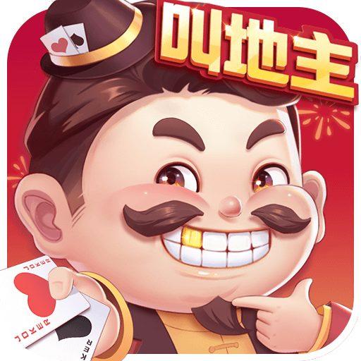 斗地主单机版开心版