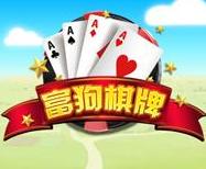 富狗棋牌送3金币