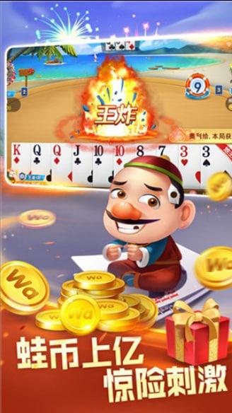 领悟棋牌娱乐截图2