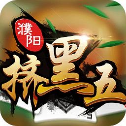 濮阳同城游戏大厅斗地主