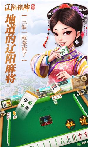 集杰棋牌锦州50k截图2