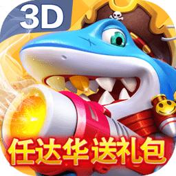 乐乐捕鱼官方正版