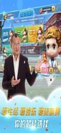爱来麻将棋牌截图2