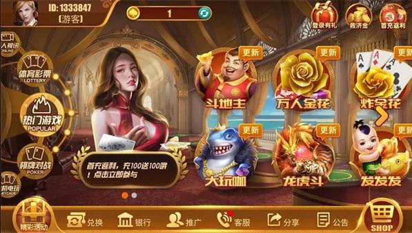 领悟棋牌新旧版本截图2