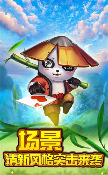 魅族斗地主真人版 v6.1.0