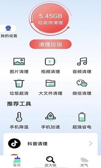 牛牛清理官方版