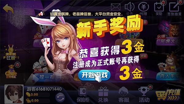 领悟棋牌新旧版本截图0