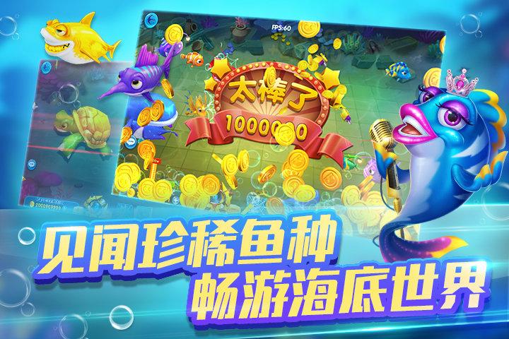 金蟾捕鱼微信红包版本 v5.0.0