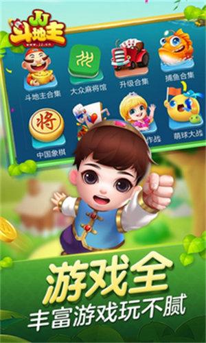 勾勾斗地主经典版