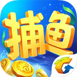 腾讯欢乐捕鱼大战内测安装包