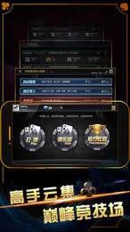 赢乐棋牌游戏截图2