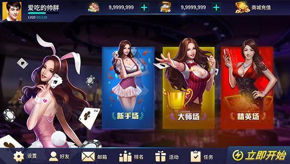 领悟棋牌新旧版本截图1