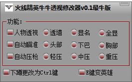 火线精英牛牛辅助