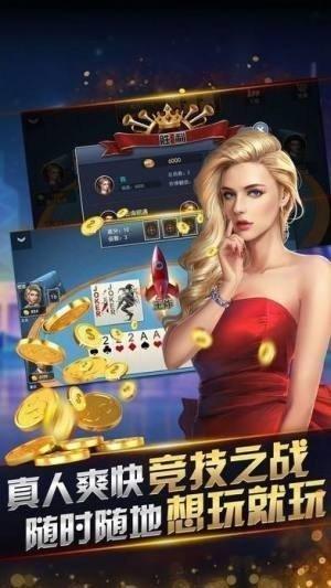 欢乐棋牌安卓版截图2
