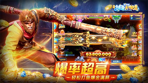 捕鱼大作战官方版本截图1