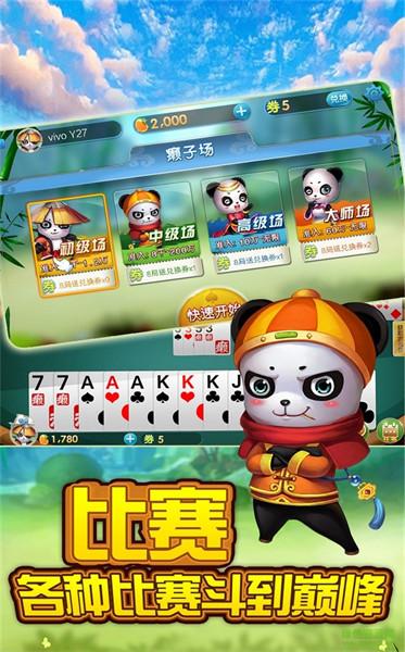 魅族斗地主真人版 v6.1.0