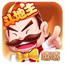 嘻嘻斗地主八星三连炸