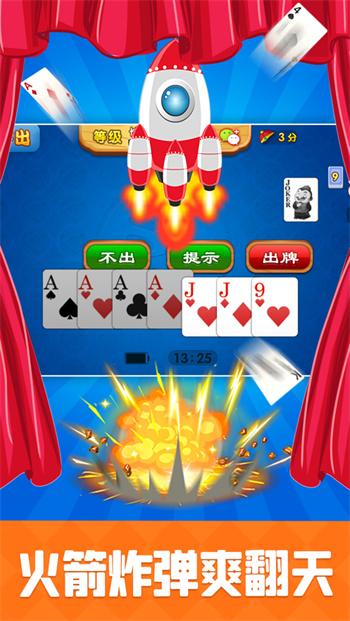 斗地主单机版无网截图1