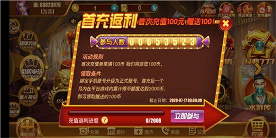 第一娱乐棋牌截图1