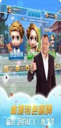 爱来麻将棋牌截图0