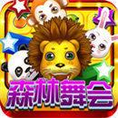 黄金电玩城小米版