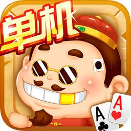 斗地主经典版单机版