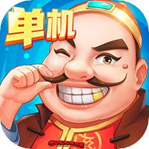 单机斗地主全免费手机版