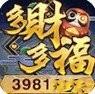 多财多福棋牌救济金两块