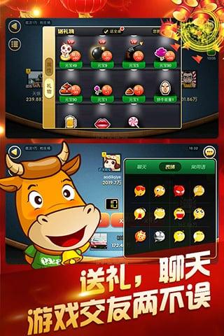 大掌柜棋牌牛牛游戏 v6.1.0