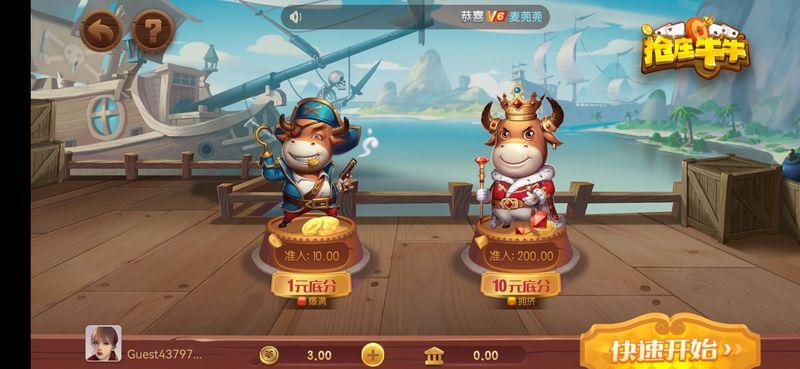 抢庄牛牛官网版