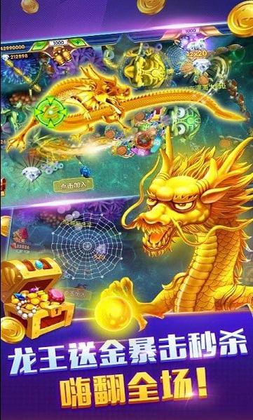 疯狂的捕鱼送话费版截图0