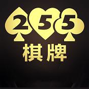 255棋牌新版本