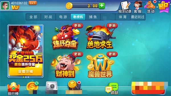 艾乐棋牌2025版截图2